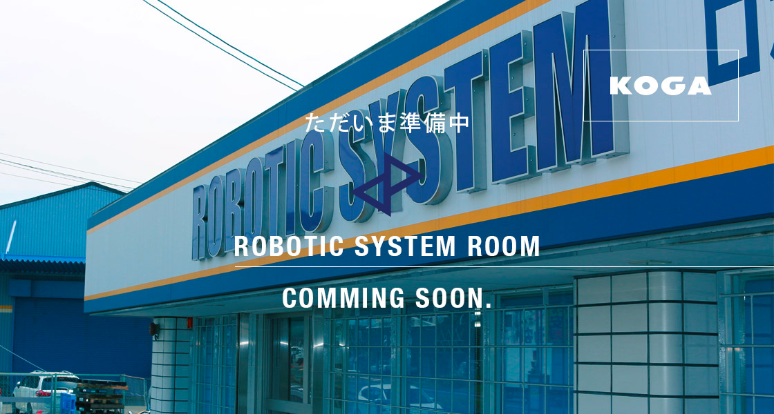 準備中
